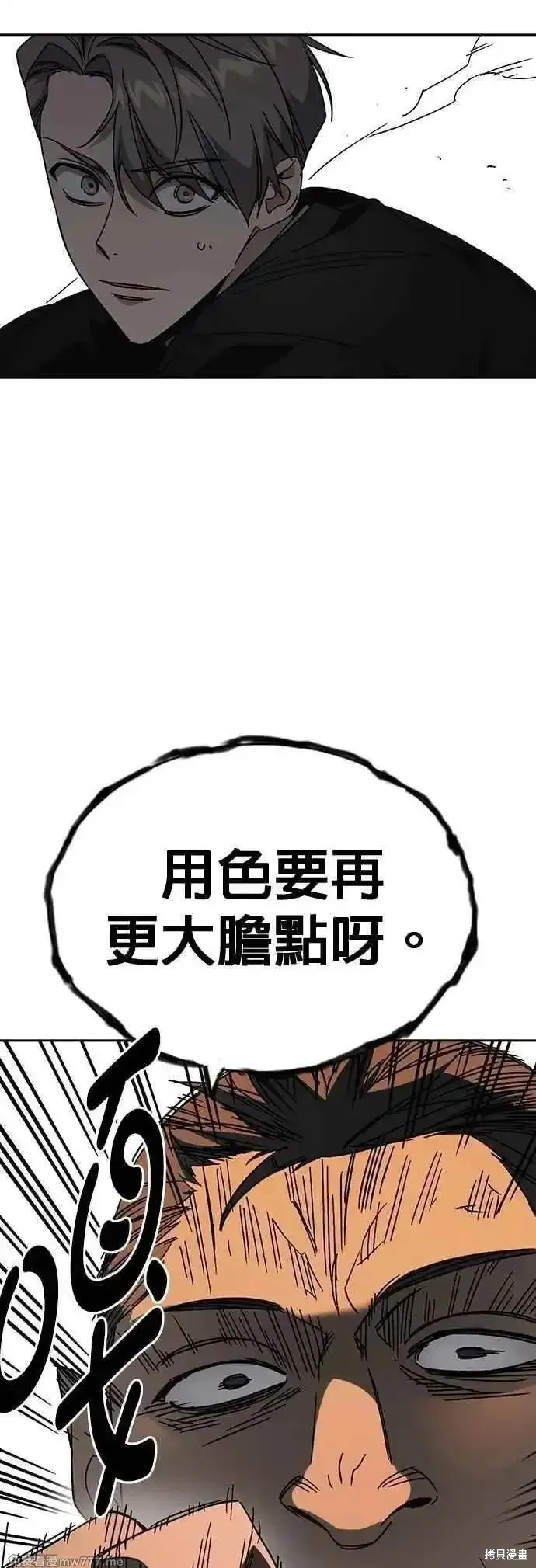痞子学霸,第3季第28话,第31张