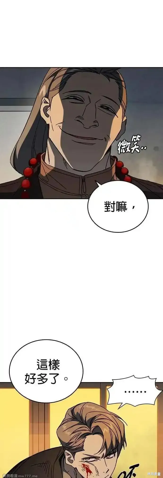 痞子学霸,第3季第28话,第37张