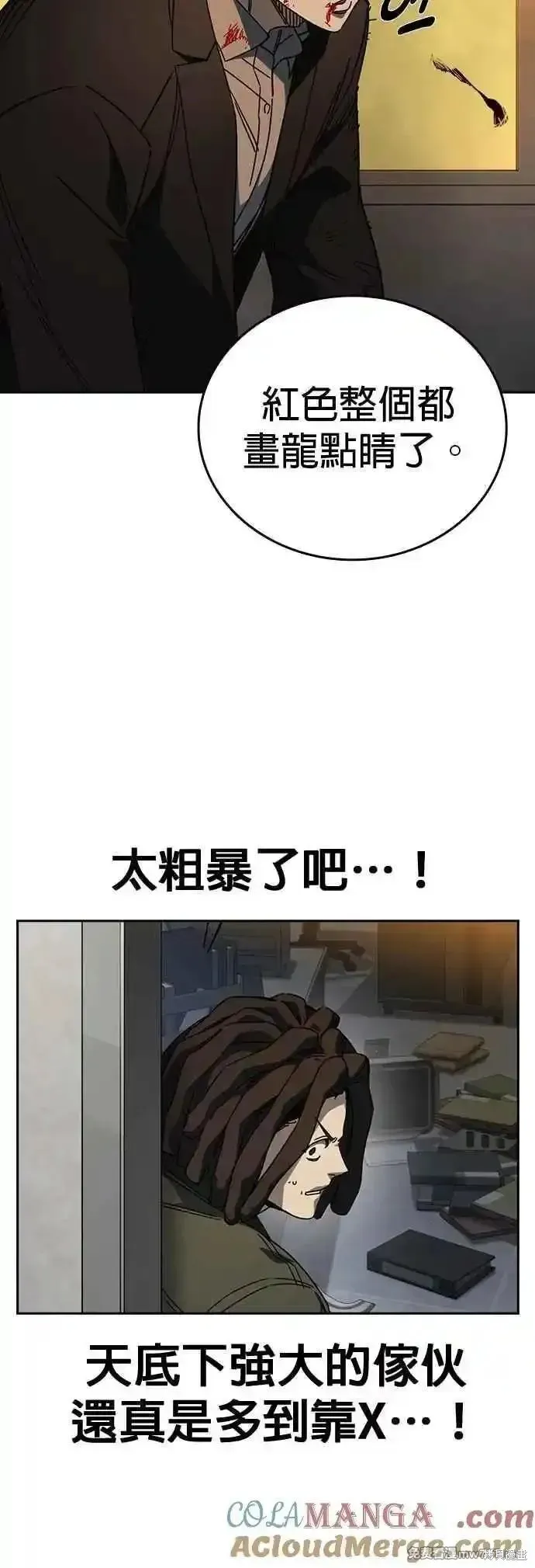 痞子学霸,第3季第28话,第38张