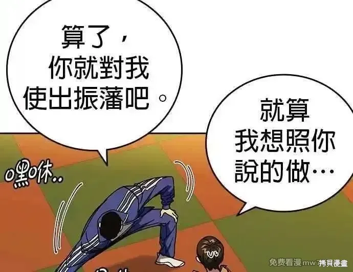 痞子学霸,第3季第28话,第4张