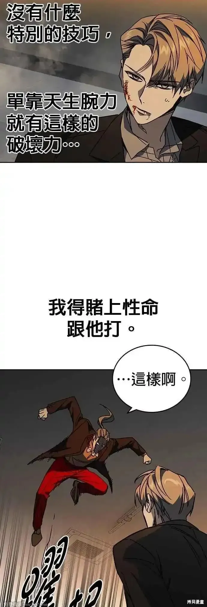 痞子学霸,第3季第28话,第40张