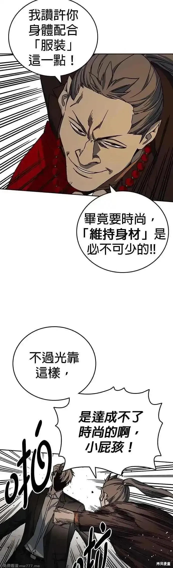 痞子学霸,第3季第28话,第46张