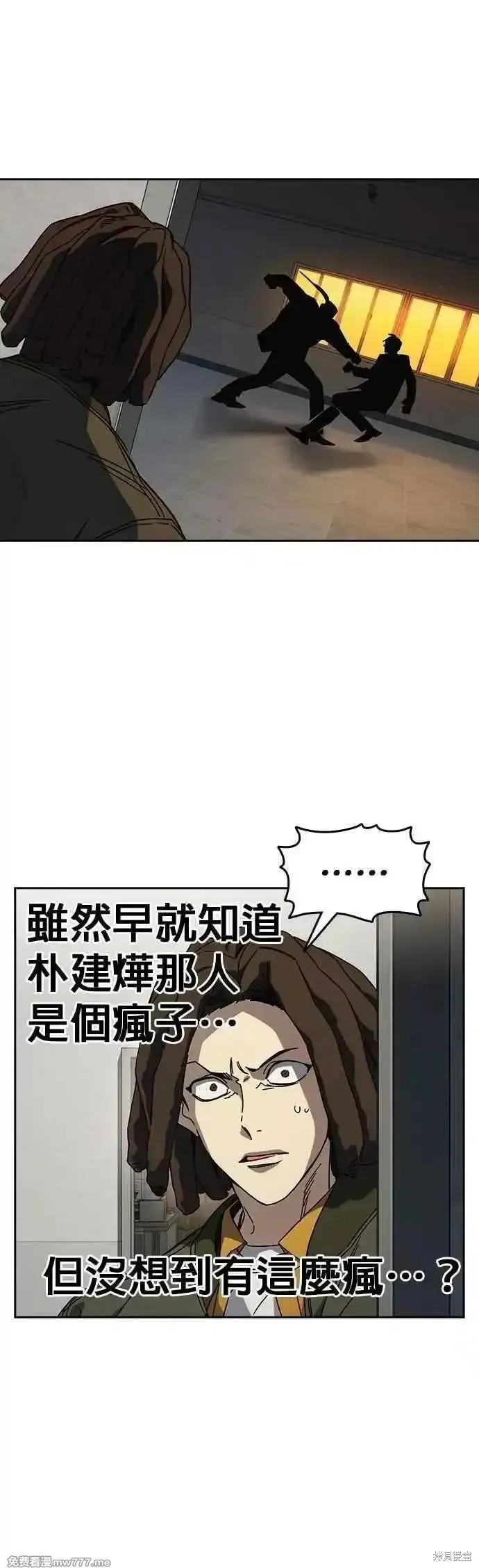 痞子学霸,第3季第28话,第54张