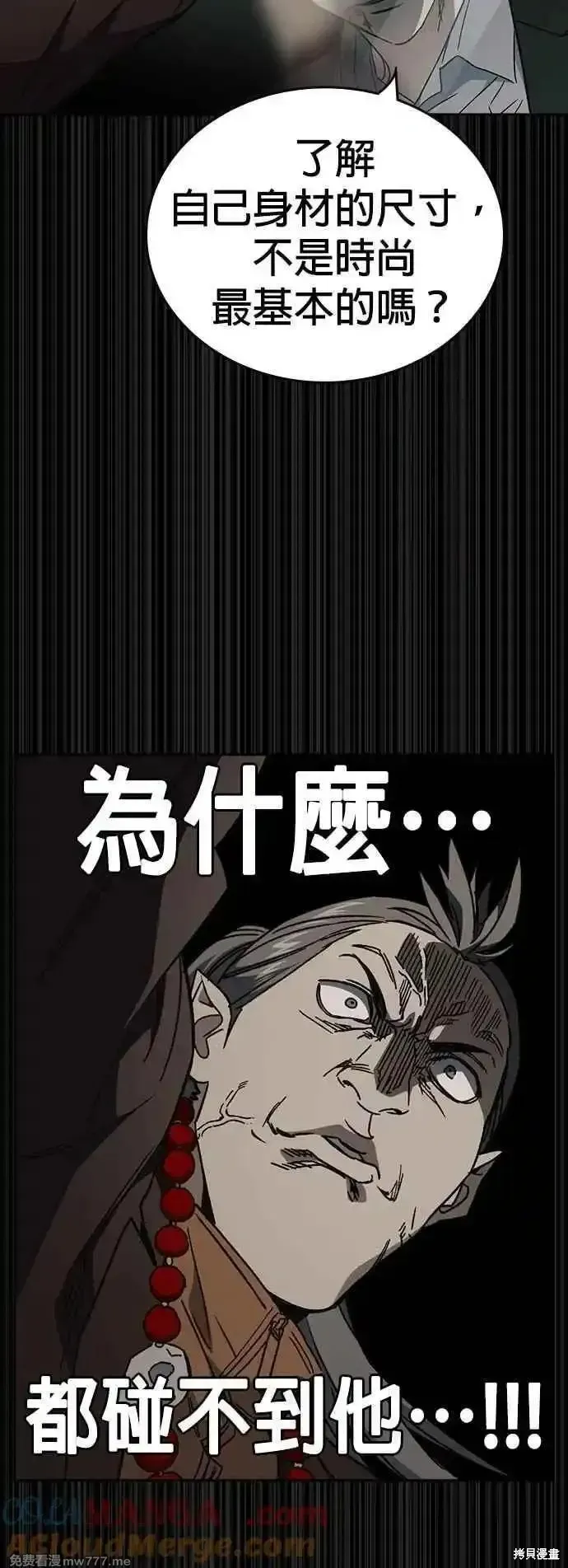 痞子学霸,第3季第28话,第59张