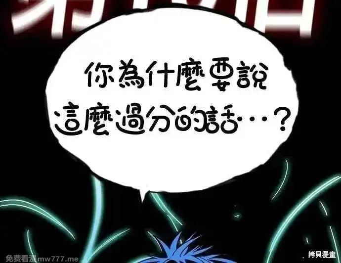 痞子学霸,第3季第28话,第6张