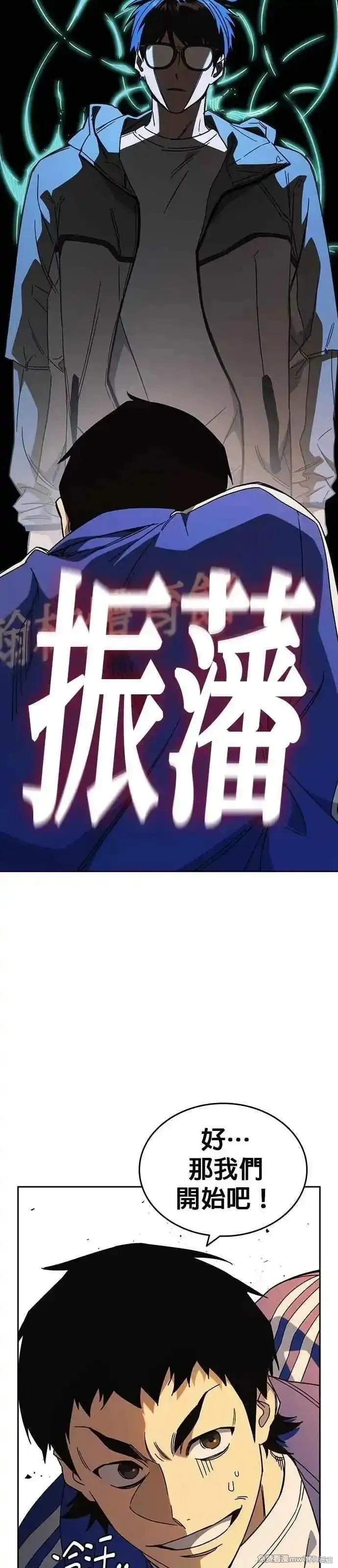 痞子学霸,第3季第28话,第7张
