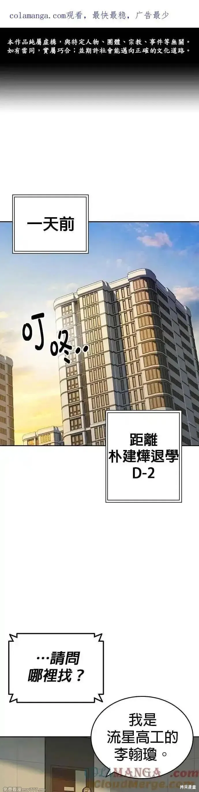 痞子学霸,第3季第13话,第1张