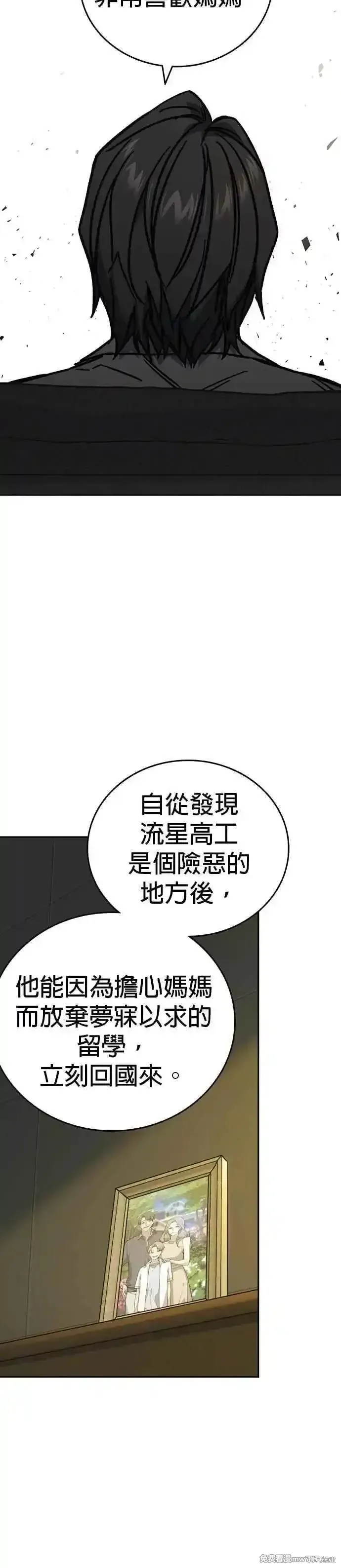 痞子学霸,第3季第13话,第11张