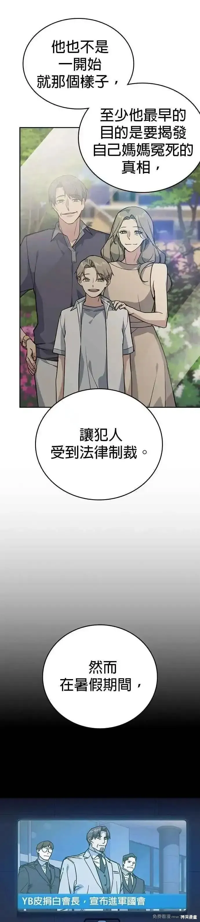 痞子学霸,第3季第13话,第12张