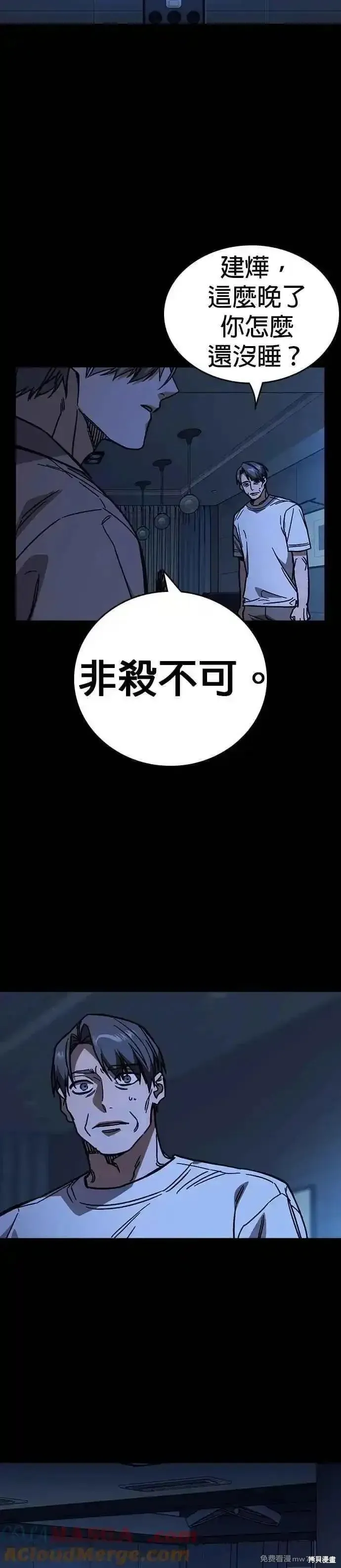 痞子学霸,第3季第13话,第13张