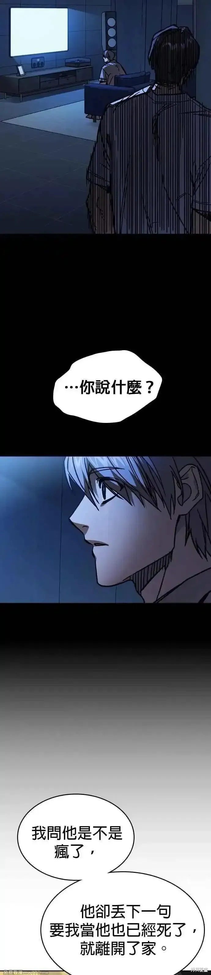 痞子学霸,第3季第13话,第14张