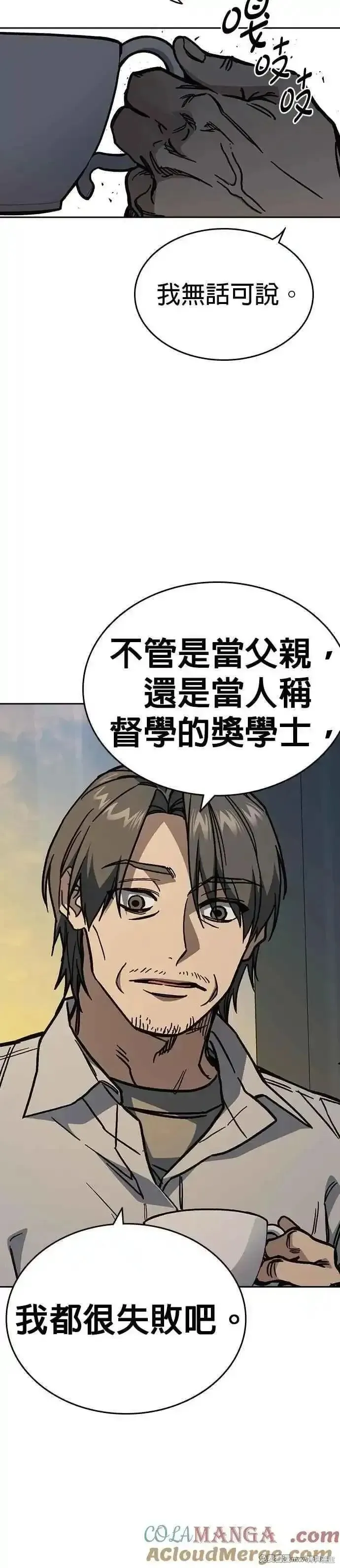 痞子学霸,第3季第13话,第16张