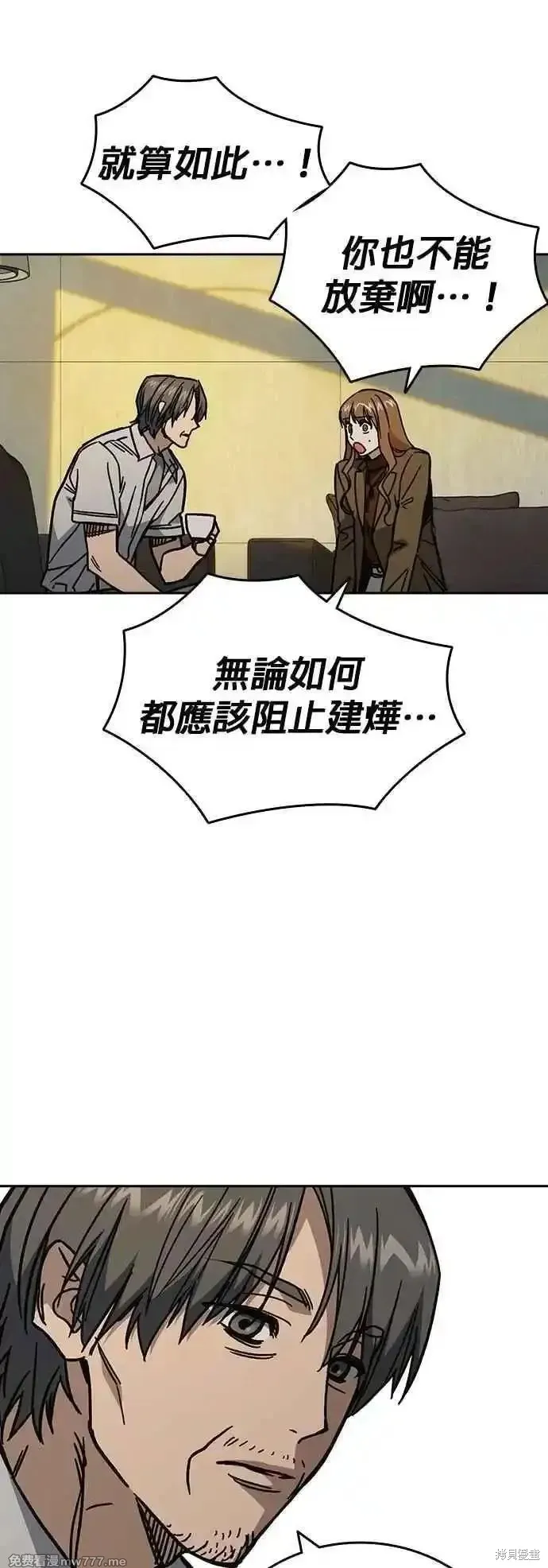 痞子学霸,第3季第13话,第17张