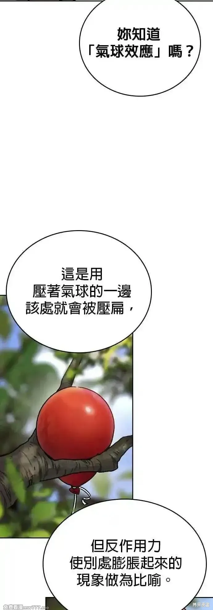 痞子学霸,第3季第13话,第18张