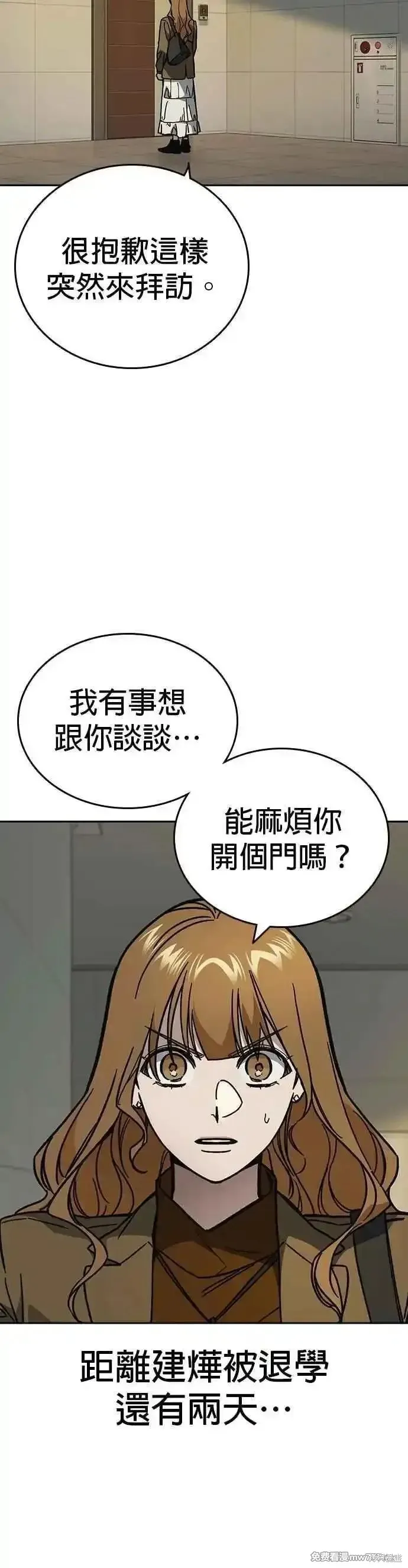 痞子学霸,第3季第13话,第2张