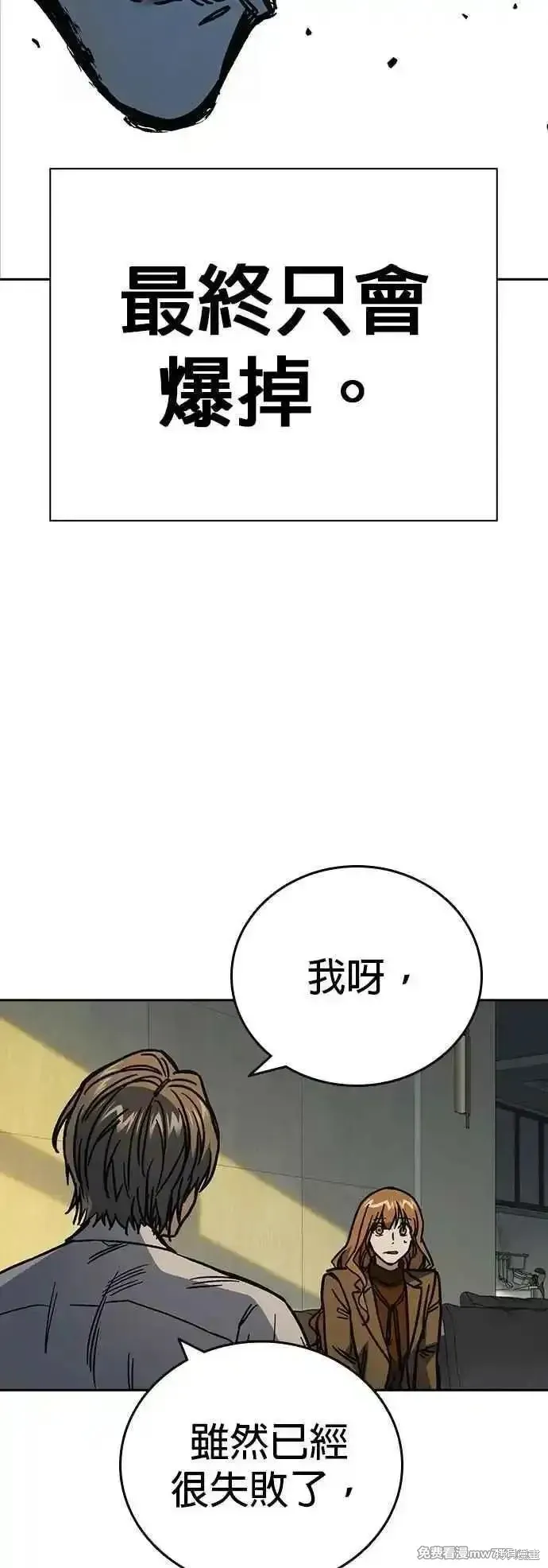 痞子学霸,第3季第13话,第27张