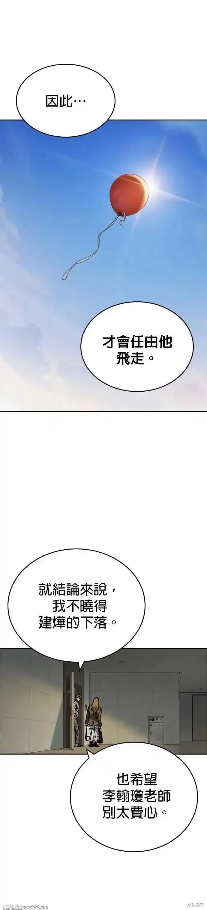 痞子学霸,第3季第13话,第29张