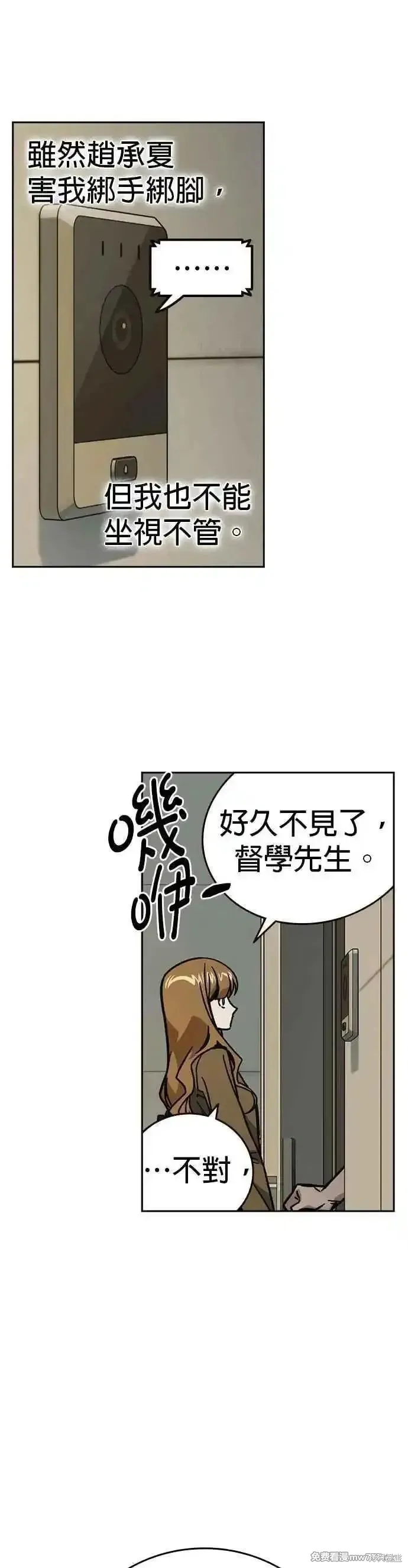 痞子学霸,第3季第13话,第3张