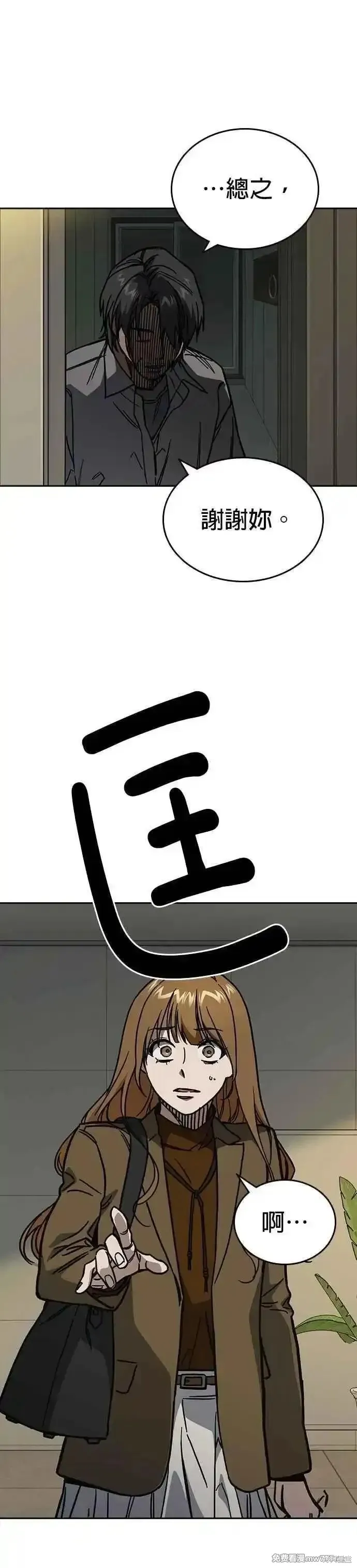 痞子学霸,第3季第13话,第30张