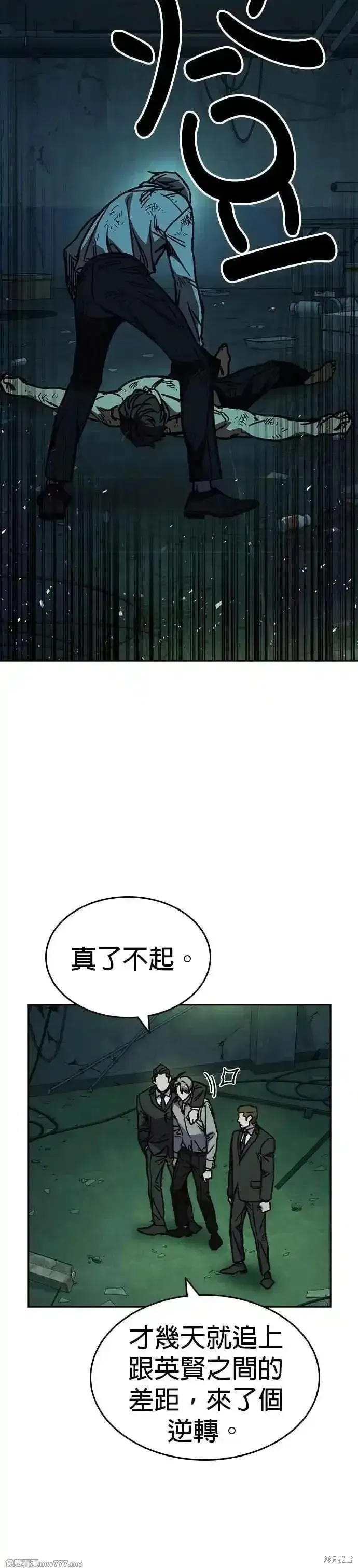 痞子学霸,第3季第13话,第32张