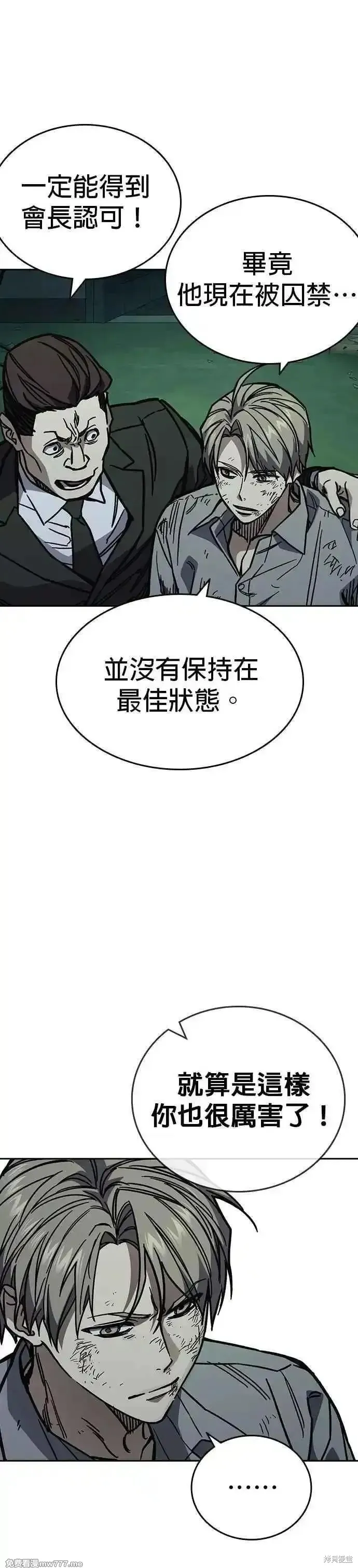 痞子学霸,第3季第13话,第33张