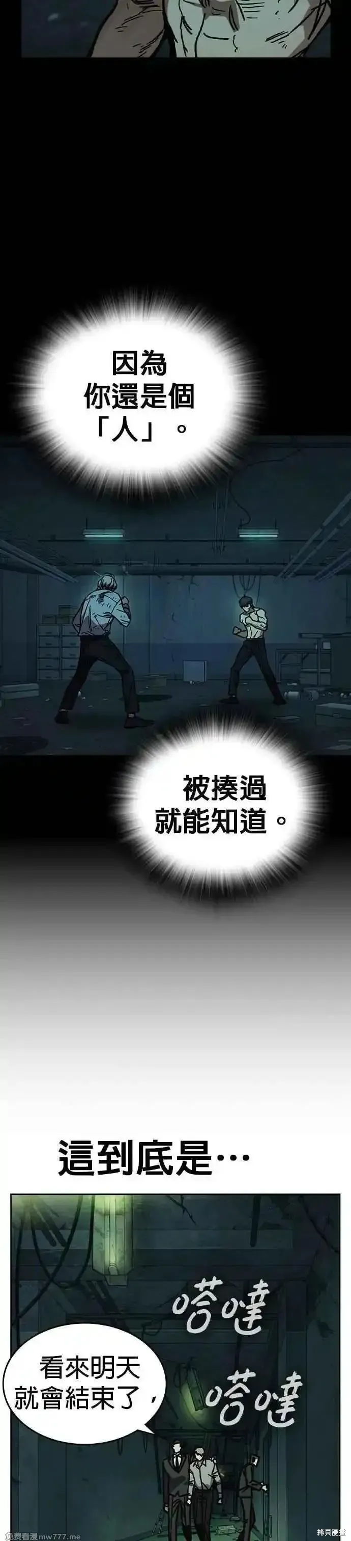 痞子学霸,第3季第13话,第35张