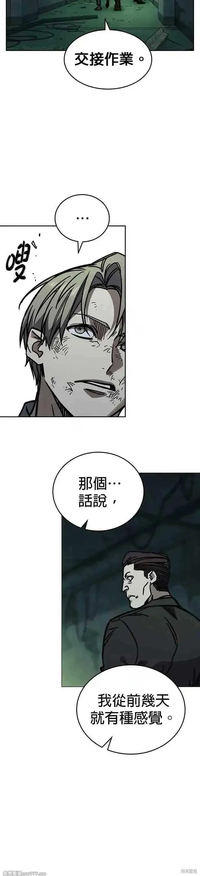 痞子学霸,第3季第13话,第36张
