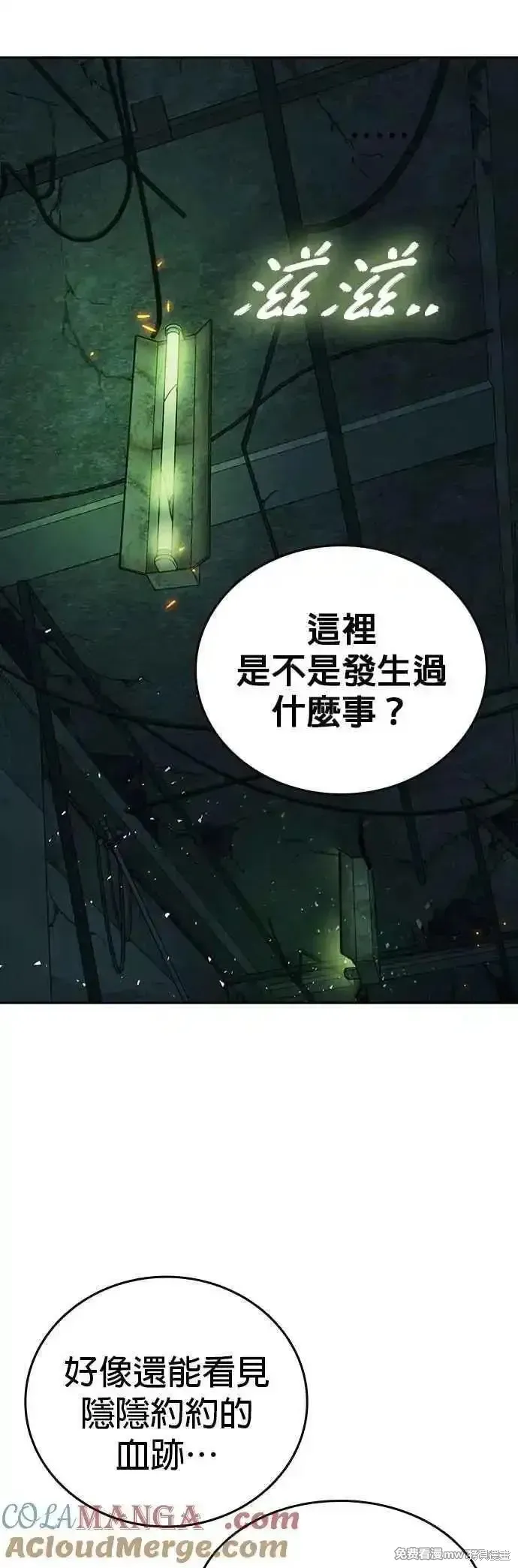 痞子学霸,第3季第13话,第37张