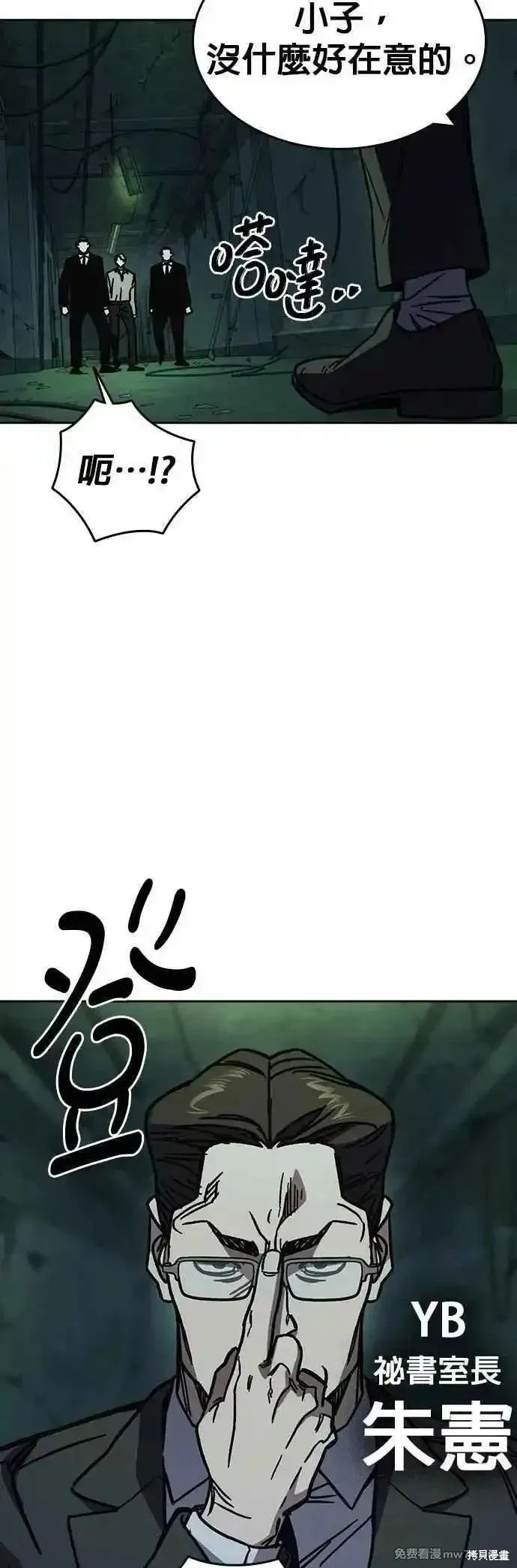 痞子学霸,第3季第13话,第38张