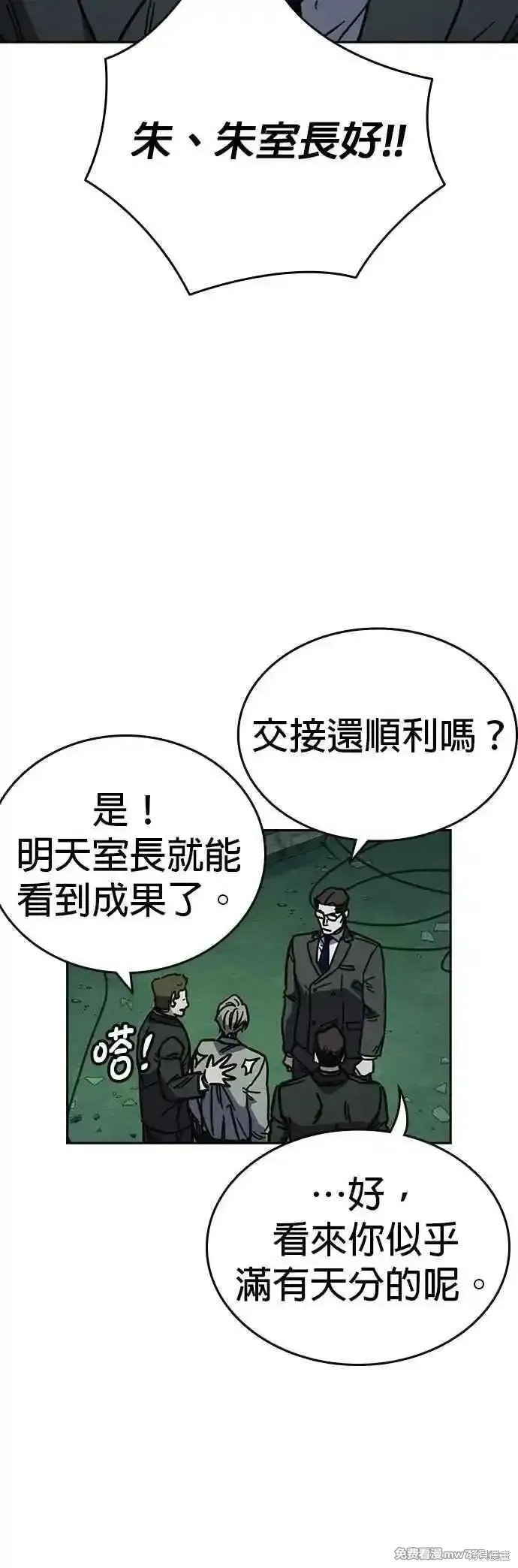 痞子学霸,第3季第13话,第39张