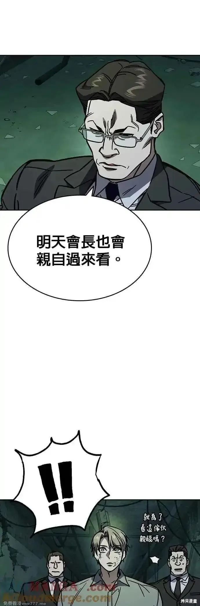 痞子学霸,第3季第13话,第40张
