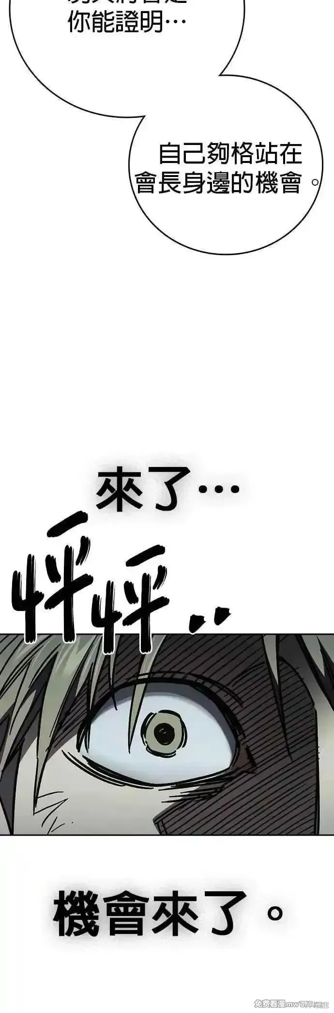 痞子学霸,第3季第13话,第42张