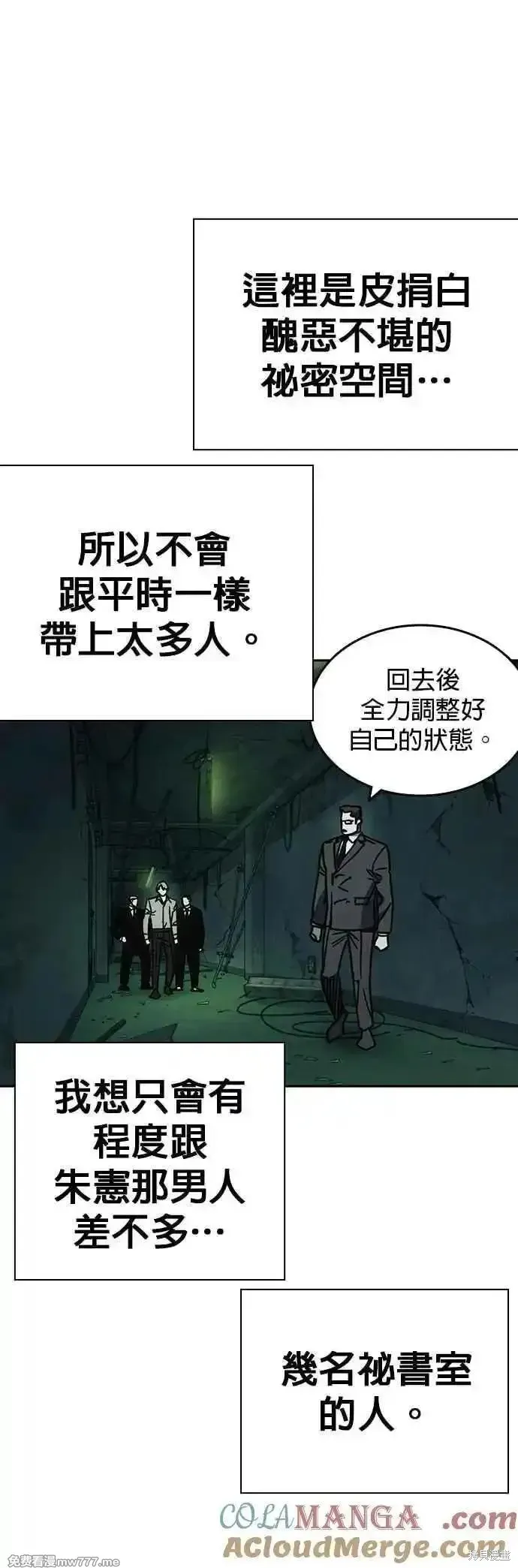 痞子学霸,第3季第13话,第43张