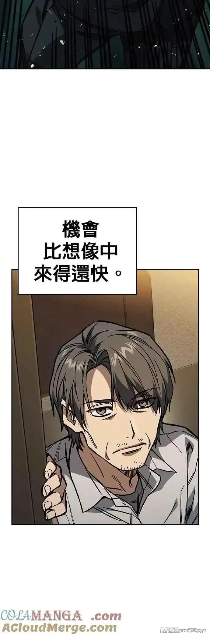 痞子学霸,第3季第13话,第46张