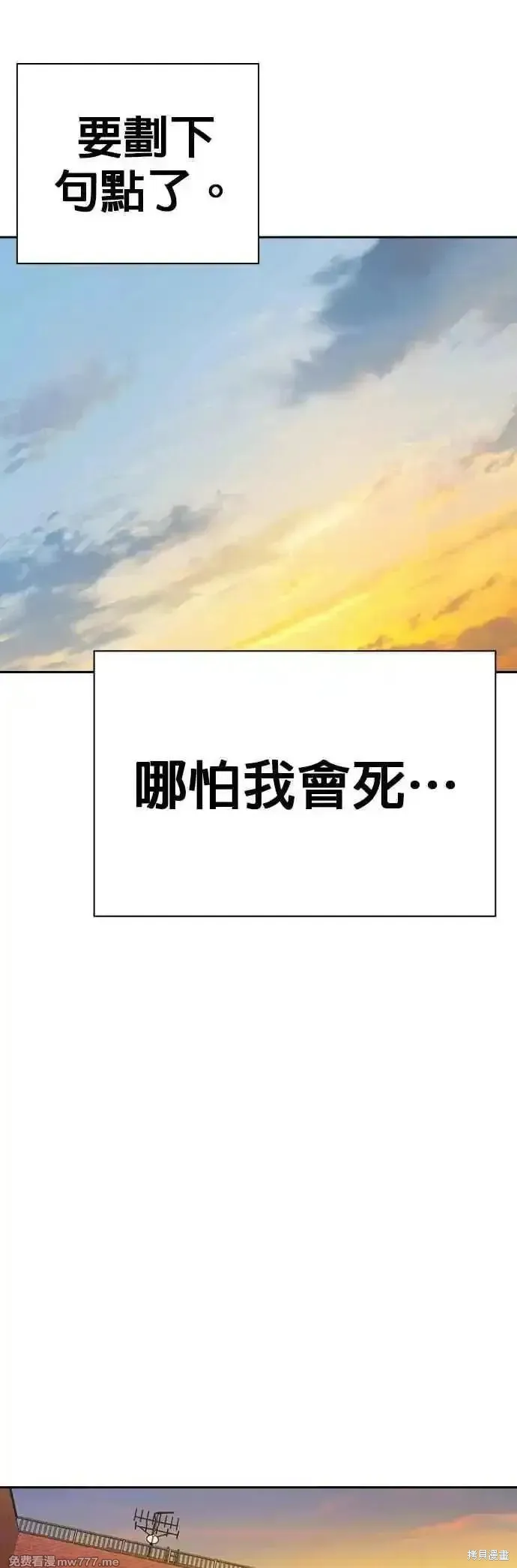 痞子学霸,第3季第13话,第47张