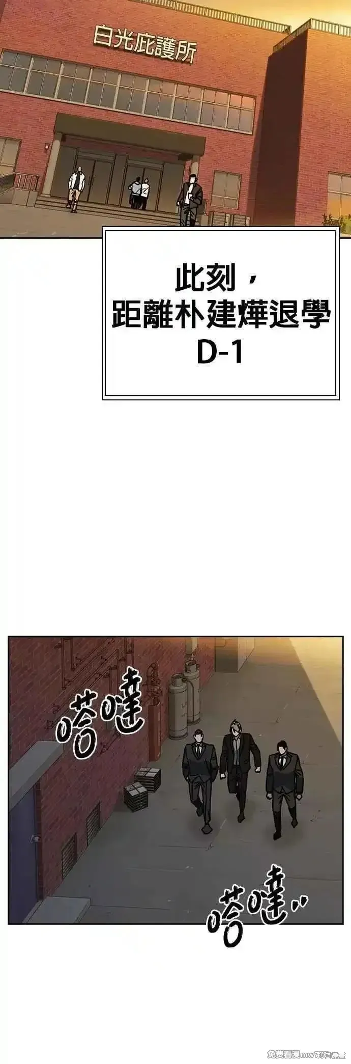 痞子学霸,第3季第13话,第48张