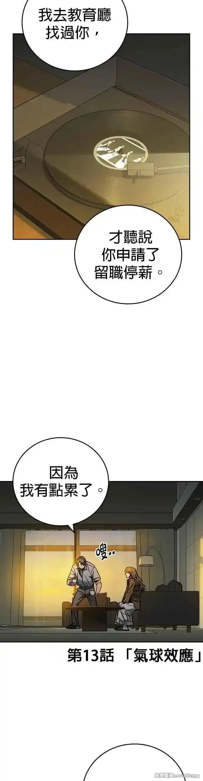 痞子学霸,第3季第13话,第5张