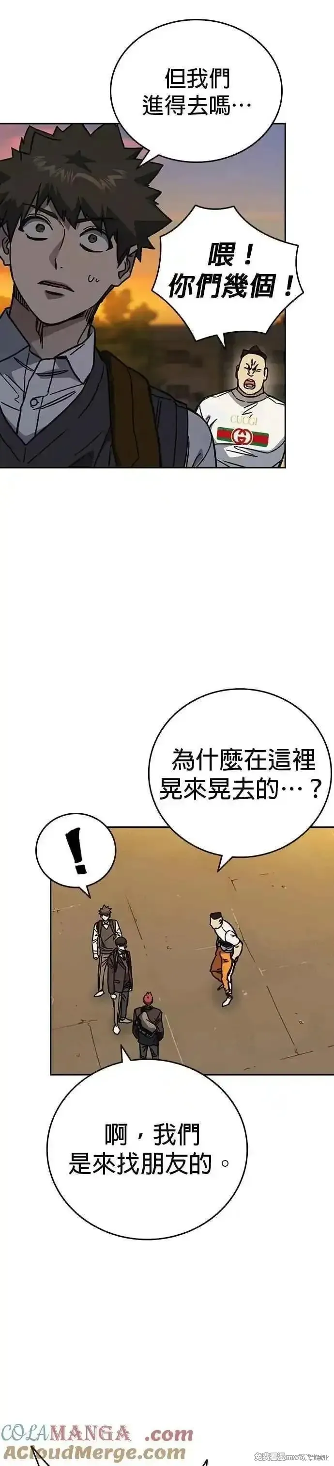 痞子学霸,第3季第13话,第52张