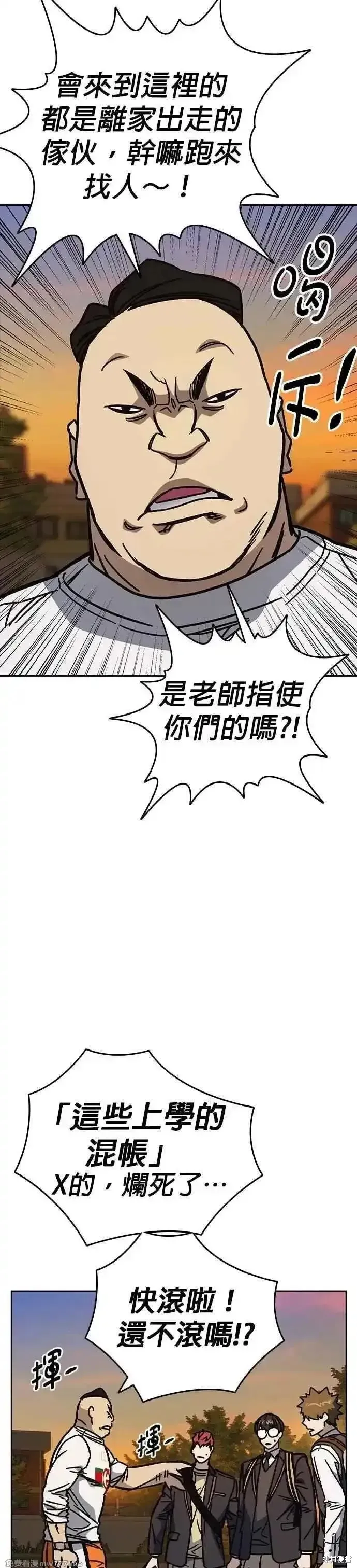 痞子学霸,第3季第13话,第53张