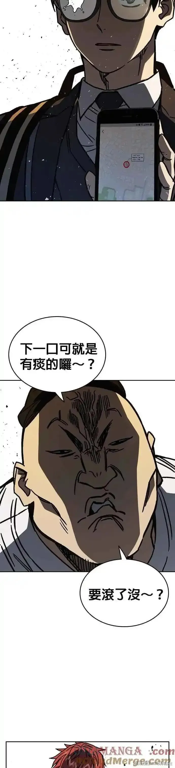 痞子学霸,第3季第13话,第55张