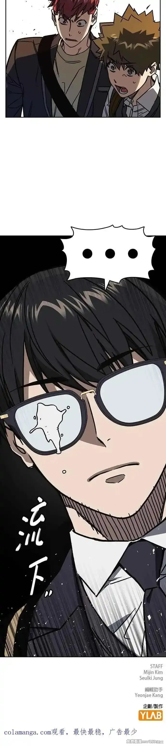 痞子学霸,第3季第13话,第56张
