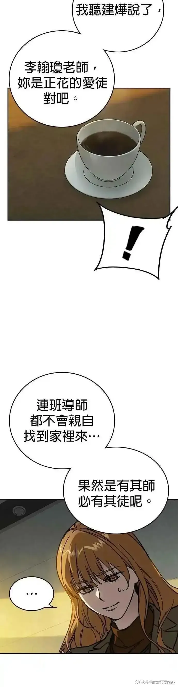 痞子学霸,第3季第13话,第6张