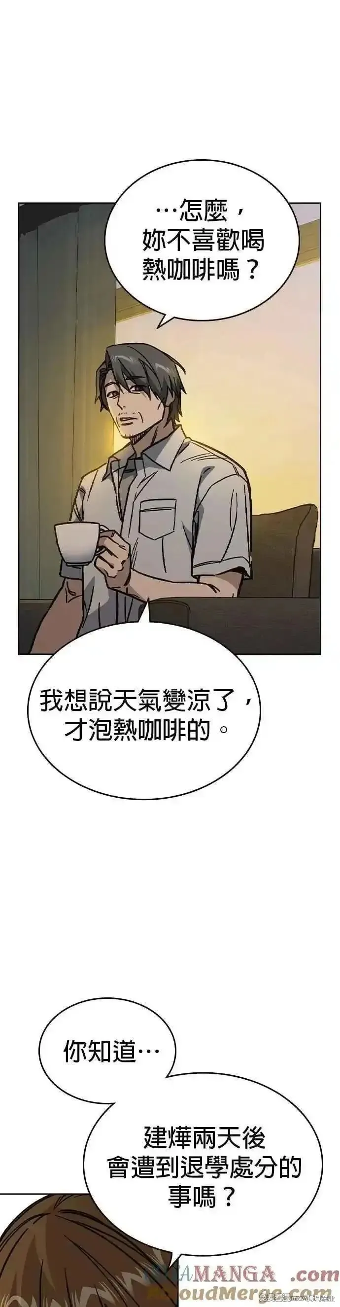 痞子学霸,第3季第13话,第7张
