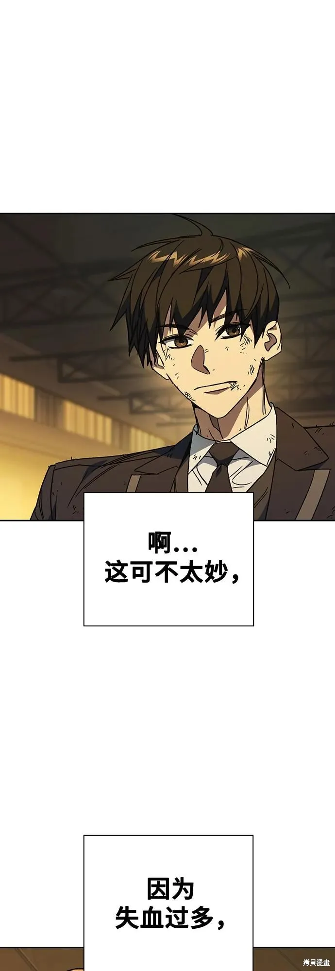 痞子学霸,第3季第39话,第14张