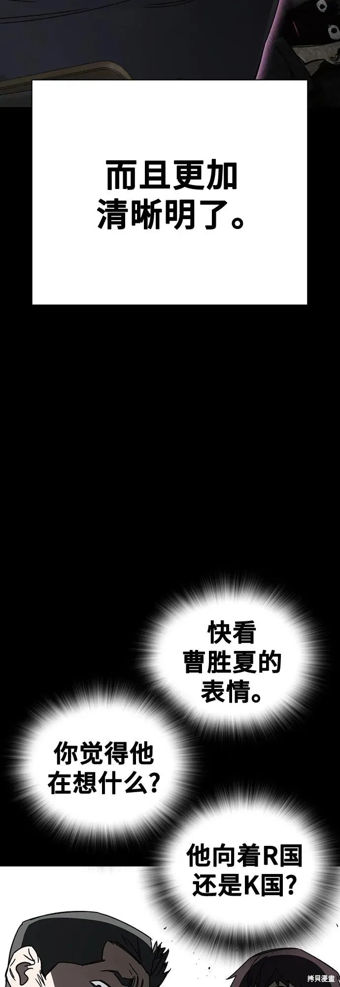 痞子学霸,第3季第39话,第23张
