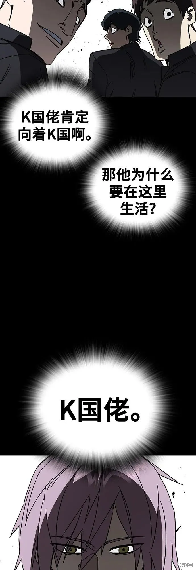 痞子学霸,第3季第39话,第24张