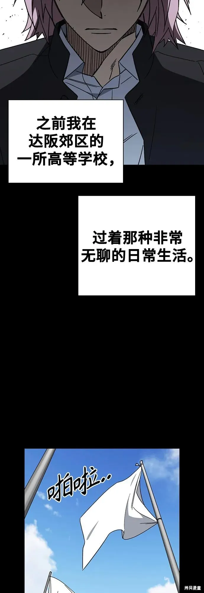 痞子学霸,第3季第39话,第25张
