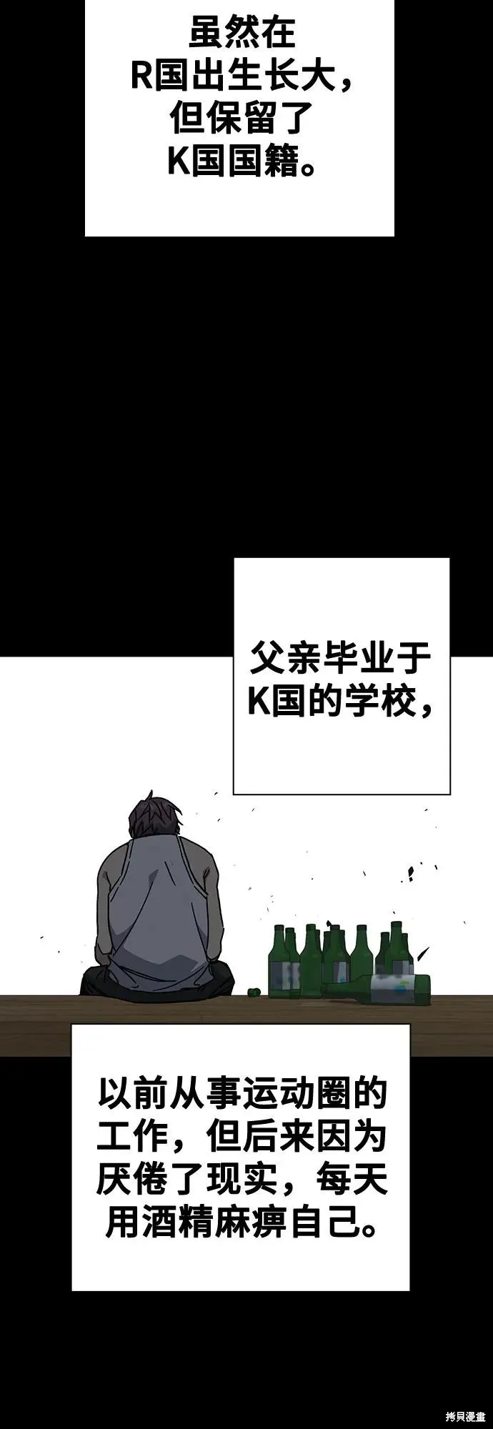 痞子学霸,第3季第39话,第28张