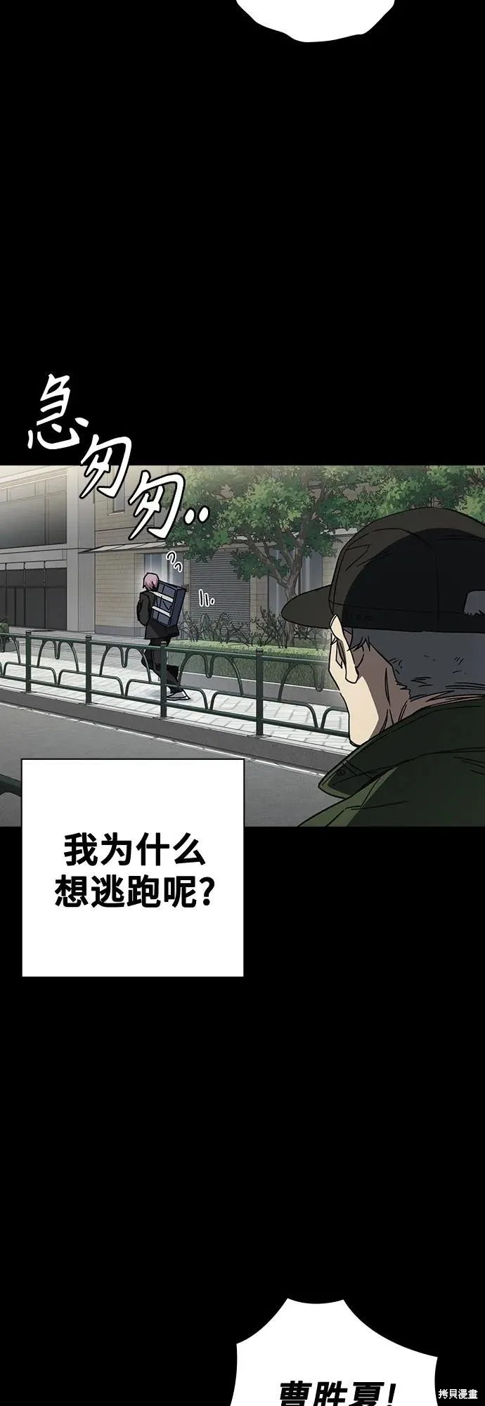 痞子学霸,第3季第39话,第32张