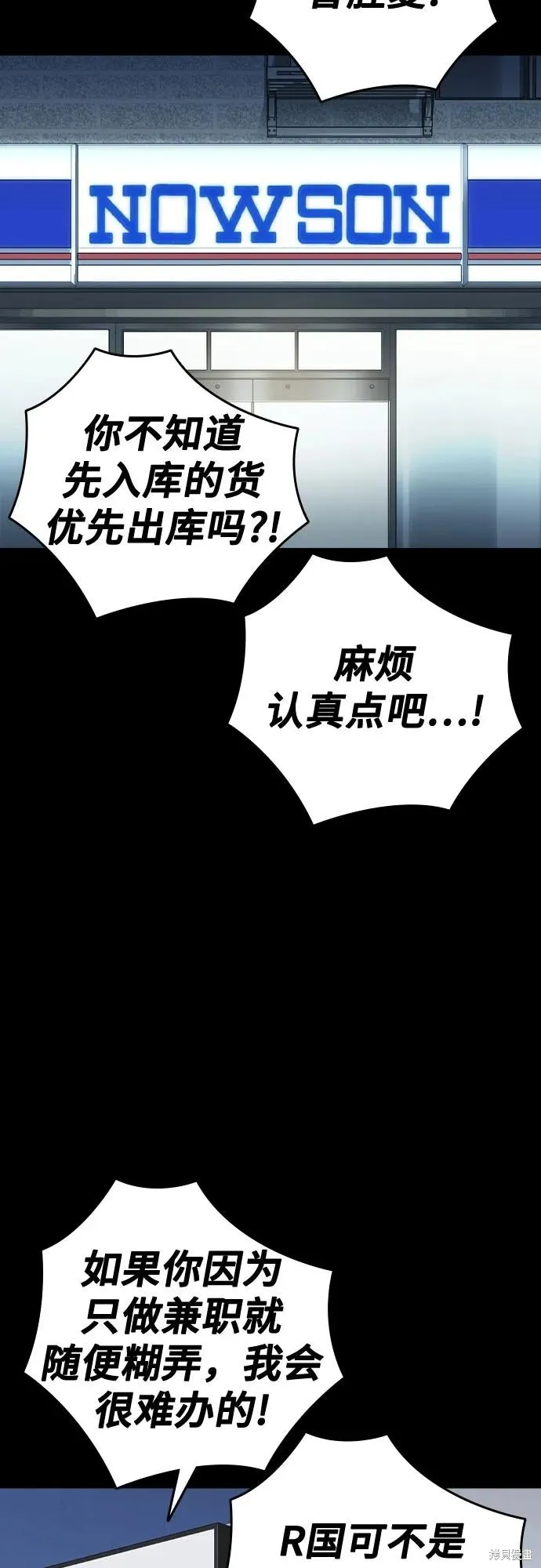 痞子学霸,第3季第39话,第33张